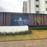 Apartamento à venda com 1 suíte em Parque Campolim, Sorocaba, SP